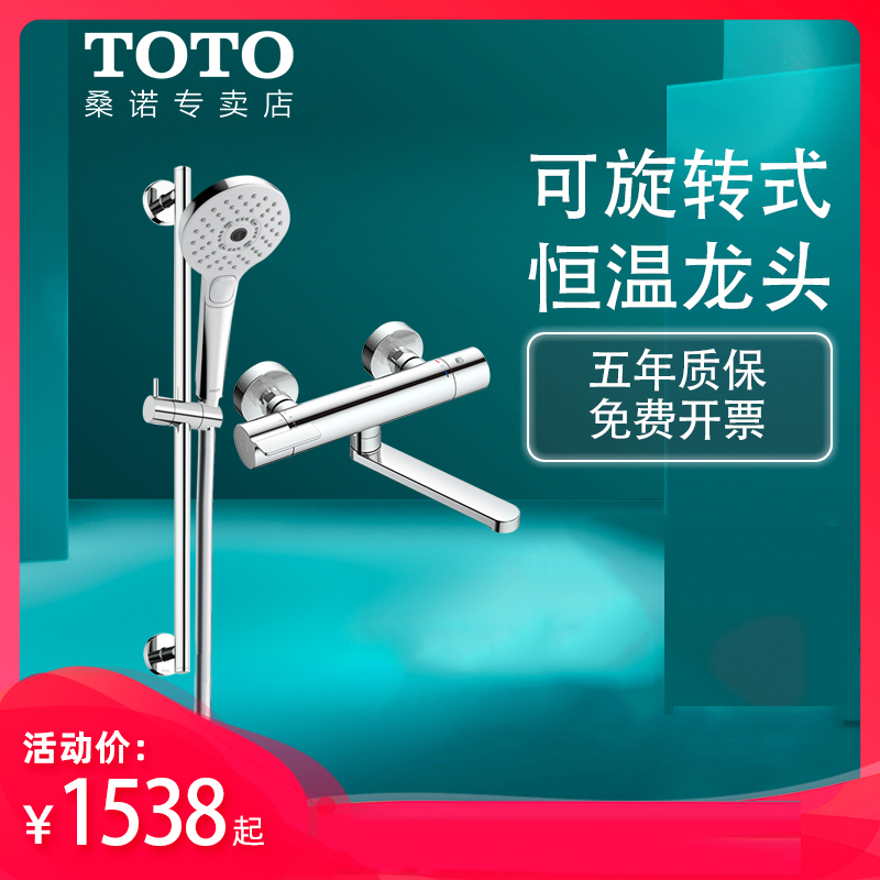 Toto水龙头 报价行情 排行 品牌 参数 怎么样 图片 商家 苏宁易购