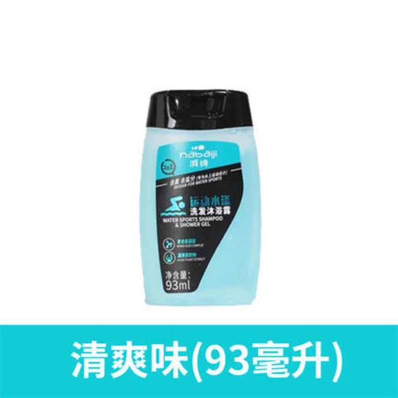 迪卡侬去氯除氯洗发水沐浴露二合一抗氯游泳激活NAB K 清爽味93ml