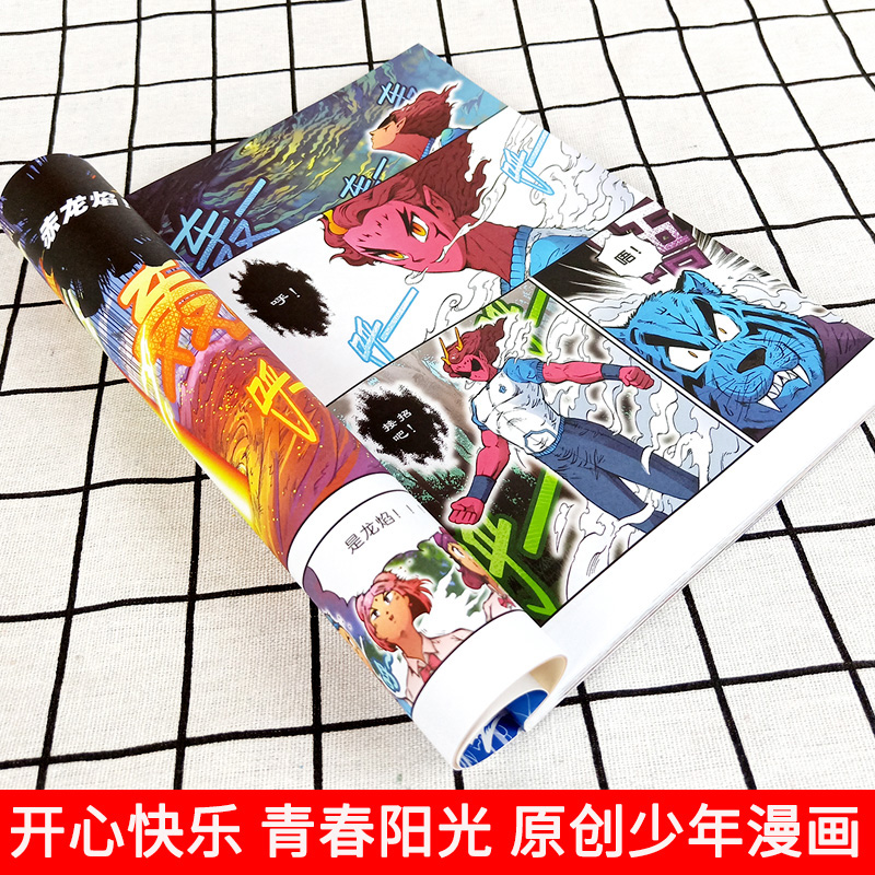[醉染正版]你好三公主漫画书6第六册 阿桂的书励志搞笑校园文学卡通故事书动漫儿童课外 疯了桂宝四格漫画量子17号作者高清大图