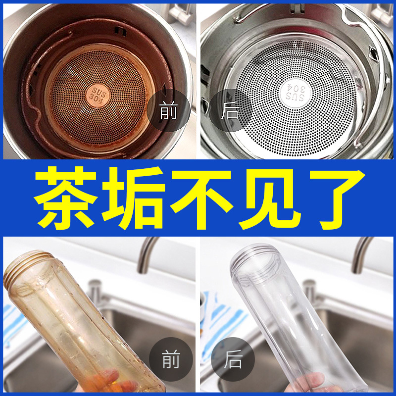 茶具除垢粉去水垢洗茶渍神器茶杯清洁剂杯子祛茶垢食品级咖啡清洗