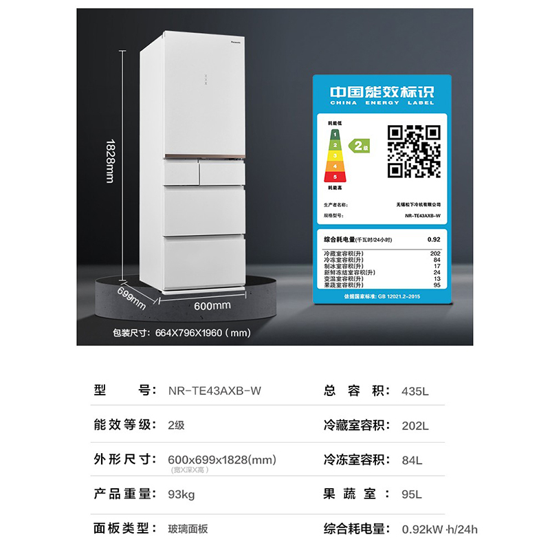 松下panasonic21年新品智能wifi435升多门变频风冷无霜冰箱自动制冰