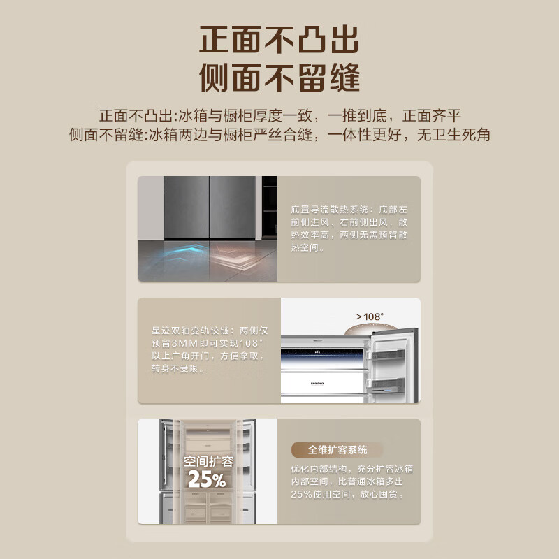 容声BCD-505W60CZGAK玄墨锦505LWILL养鲜自动制冰双系统四循环60CM平嵌十字四门冰箱一级能效变频风冷高清大图