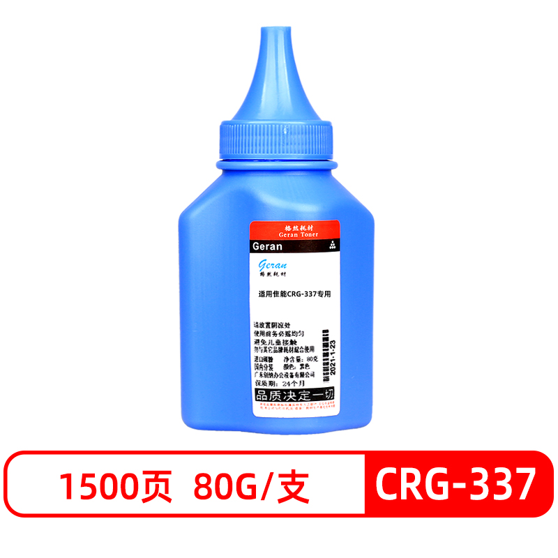 格然适用佳能CRG337碳粉 Canon MF237w MF243d MF244dw MF246dn打印机墨粉高清大图