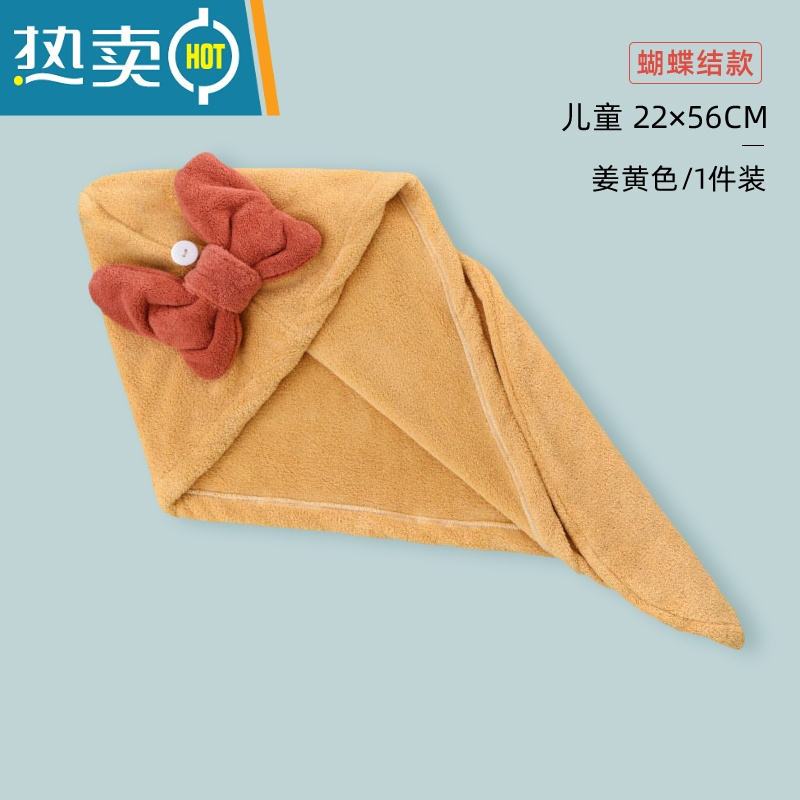 敬平儿童干发帽女童可爱新款卡通宝宝速干吸水2021新款浴帽快速 儿童-姜黄色蝴蝶结款