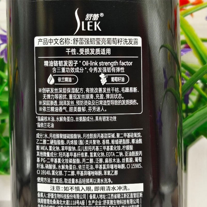 舒蕾 强韧莹亮葡萄籽洗发露 800ml高清大图