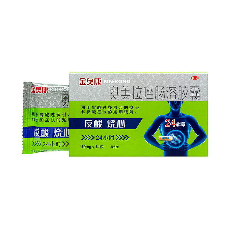 3盒]金奥康 奥美拉唑肠溶胶囊 10mg*14粒/盒 用于胃酸过多引起的烧心和反酸症状的短期缓解。