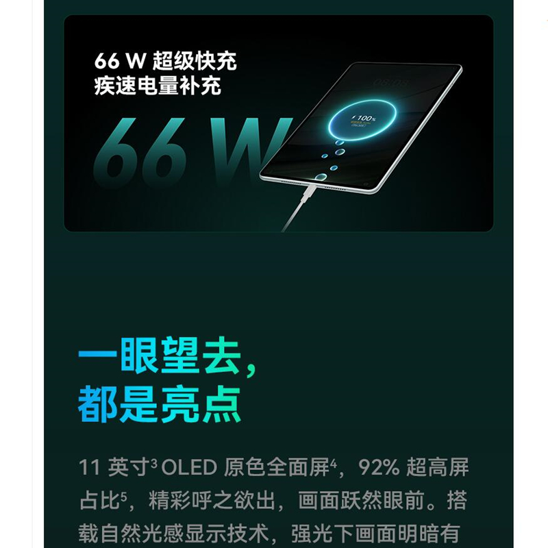 华为MatePad Pro 11英寸 2024款 雅川青 12GB+512GB WiFi版 6扬声器 66W超级快充 华为平板高清大图