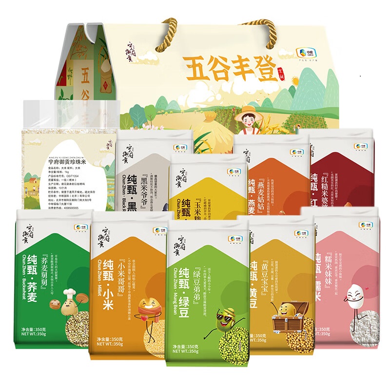 中粮五谷丰登京材E高清大图