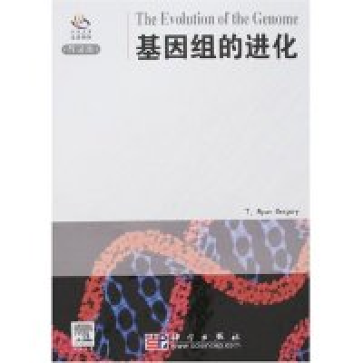 11基因组的进化(导读版)978703018214222