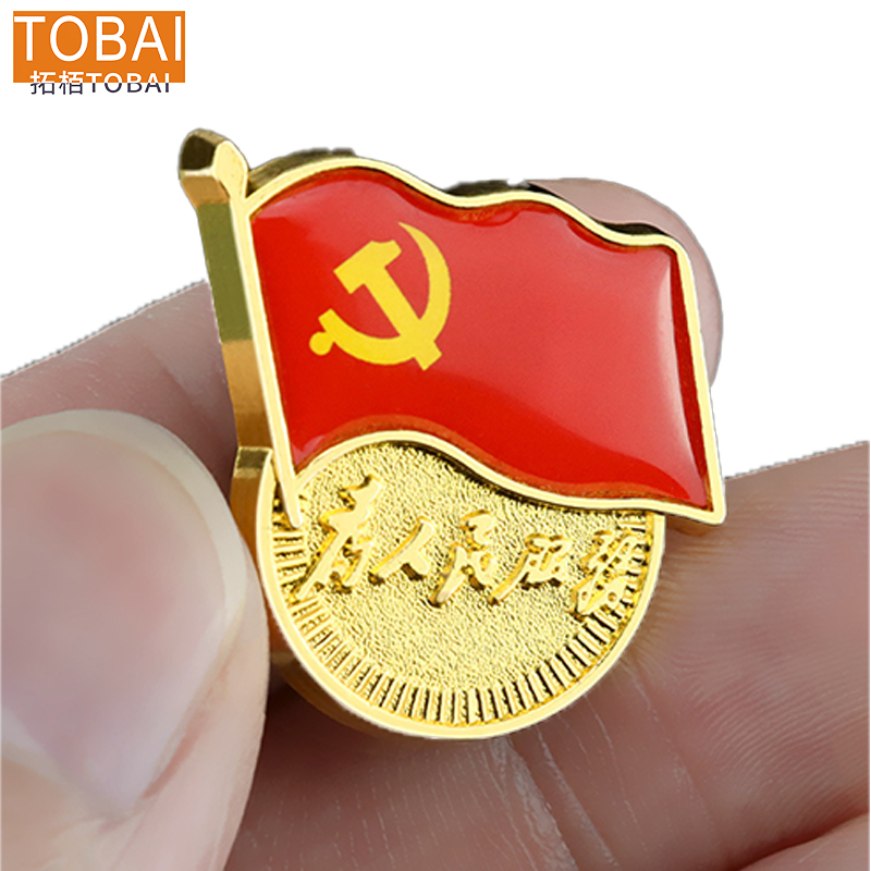 拓栢 党徽党员徽章 TB2-2/个高清大图