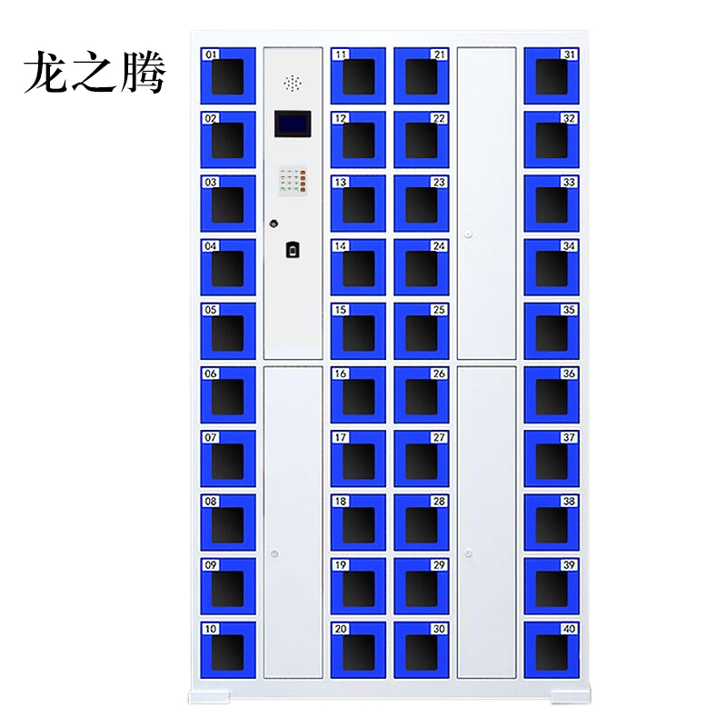 龙之腾智能手机柜存放柜充电柜存包柜储物柜40门充电透明款高清大图