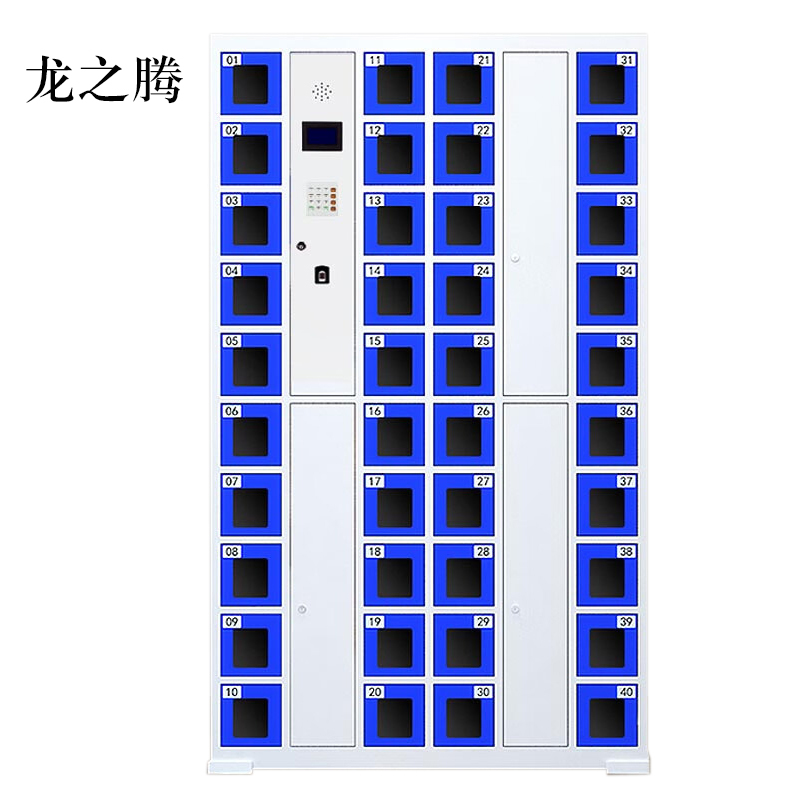 龙之腾智能手机柜存放柜充电柜存包柜储物柜40门充电透明款