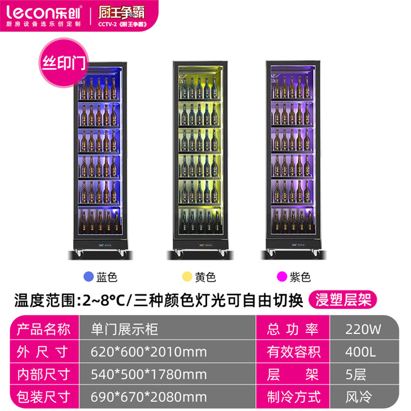 乐创网红啤酒柜全屏饮料展示柜冷藏酒吧冰箱商用大容量冰柜[网红款]单门620*600*2010mm丨丝印门+分栏层架
