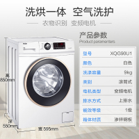 海尔（Haier）9公斤全自动洗烘一体 滚筒洗衣机9kg 洗干一体 家用大容量 一级能效 智能wifi 高温煮洗 上排水