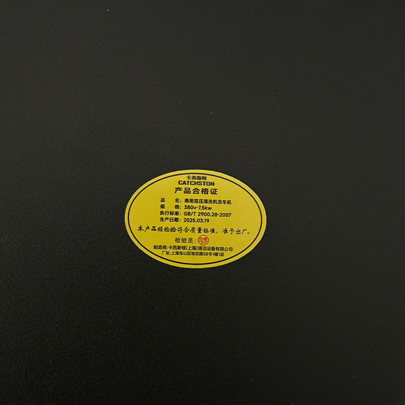 卡西斯顿 商用高压清洗机洗车机 380v-7.5kw 台高清大图