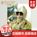 正版 西方绘画大师原作 大师水彩油画册合集风景绘画艺术印象派绘画大师原作高清临本系列素描书速写教材临摹色彩风景师彩师