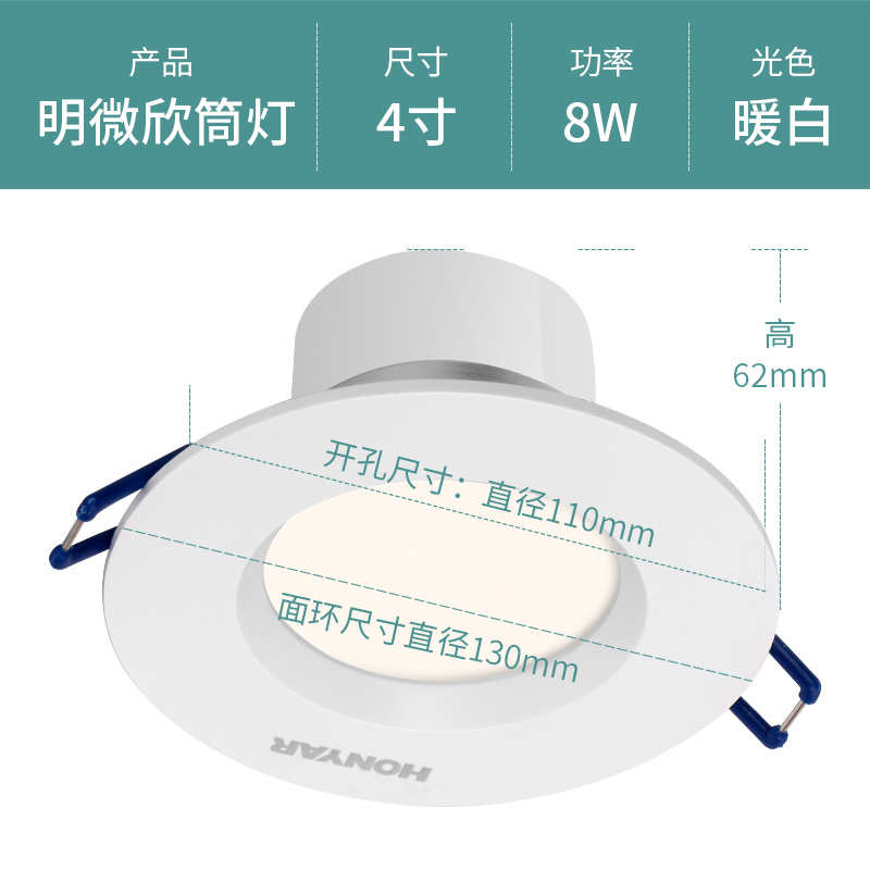 鸿雁 led筒灯嵌入式6寸8大功率铝塑款天花灯 8W暖白光 开孔11cm 单只装