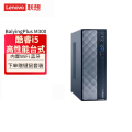 联想(Lenovo)百应M300 台式电脑主机(i5-12600HX 16G 512G固态硬盘 Win11)