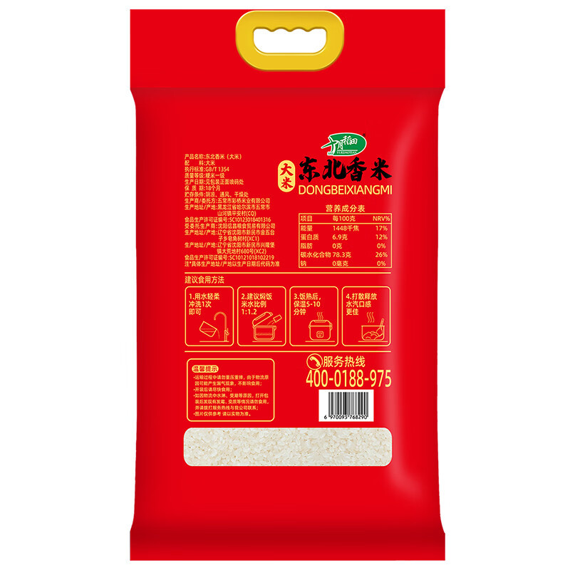 十月稻田(SHIYUEDAOTIAN)东北大米-2.5kg高清大图