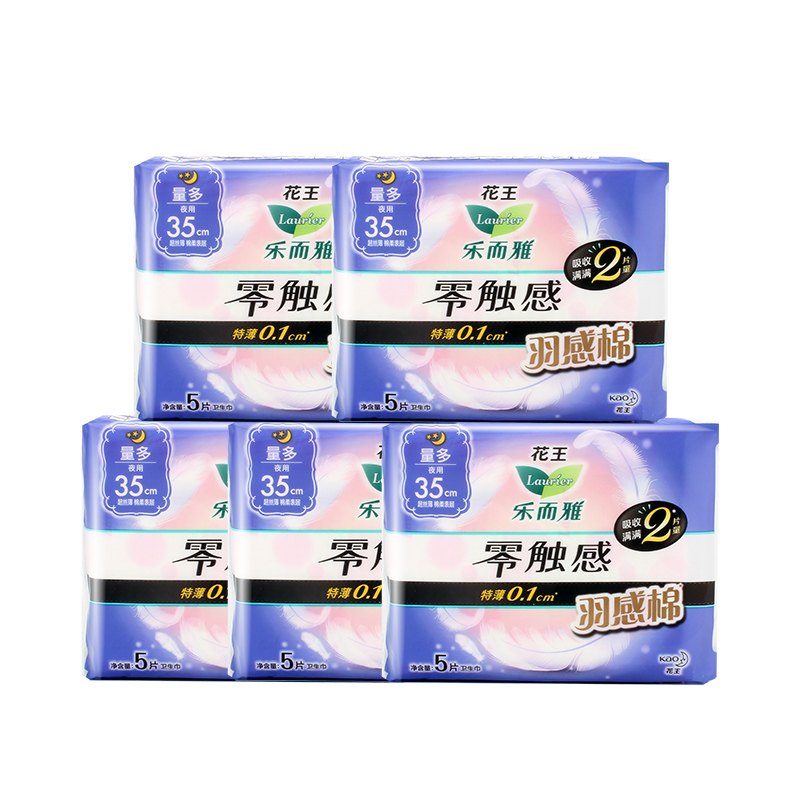 花王乐而雅夜用卫生巾350mm 5片零触感羽感棉量大日用超丝薄护翼型姨妈巾5包组合