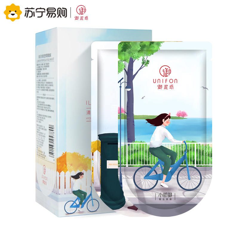 御泥坊小肌御清润莹亮黑膜套装25ml*21