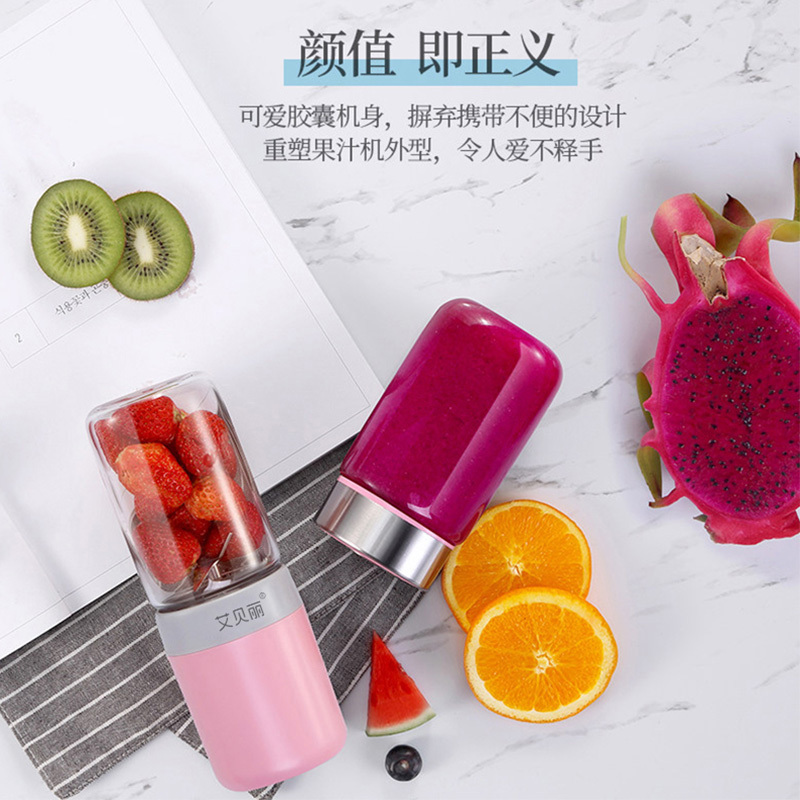 艾贝丽GZ08USB便携榨汁机