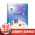 沙盘游戏疗法：游戏中的心灵疗愈（修订本） 魏广东力作 精神疗法心理学 魏广东 中国石化出版社有限公司 正版书籍