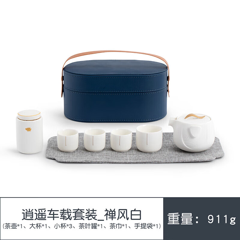 南山先生逍遥车载高档茶具套装 陶瓷茶具带罐旅行茶具节日伴手礼物 禅风白高清大图