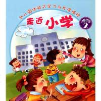 2019春季幼儿园体验式学习与发展课程 全7册大班下册幼儿园教材学生用书幼儿3-6岁宝宝课程辅导绘本读物浙江教育出版