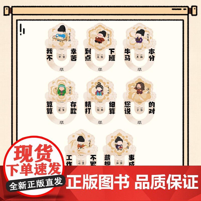 热播剧长安的荔枝文创周边 荔职语录卡头书签全套8款 马伯庸 吾流文化出品 长安的荔枝马伯庸同名电视剧正版文创周边高清大图