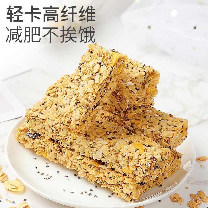 买一发二] 青源堂牌奇亚籽谷物燕麦棒能量棒代餐饼干五谷杂粮粗粮饱腹办公室小零食