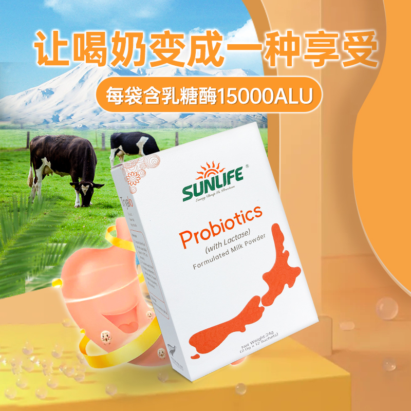 生命阳光新西兰乳糖酶益生菌调制乳粉