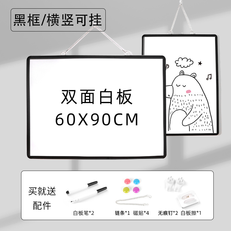 伴公式 B1292 60*90cm 双面磁性白板 白板(计价单位:个)白色高清大图