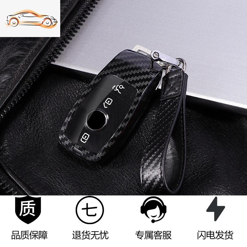 【补贴10%】奔驰钥匙套CLA200汽车S/B级gla200钥匙扣glc260包c壳glk300真皮女汽车钥匙包 B款碳纤+专用黑扣套装