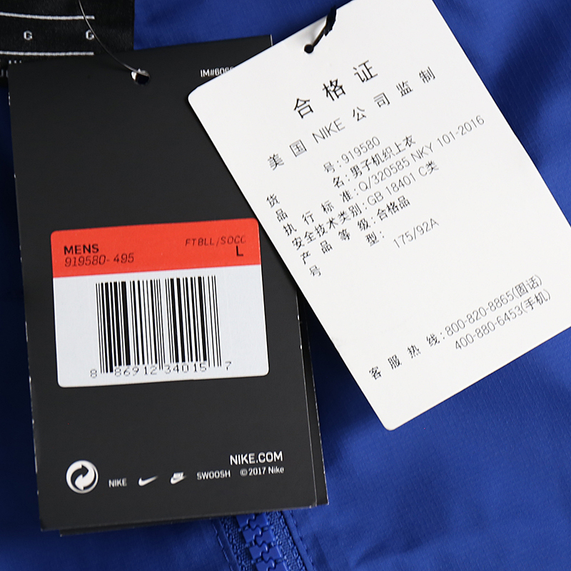耐克(NIKE)切尔西WR WVN AUT秋季男子运动服足球训练夹克连帽防风休闲外套修身款 919580—495