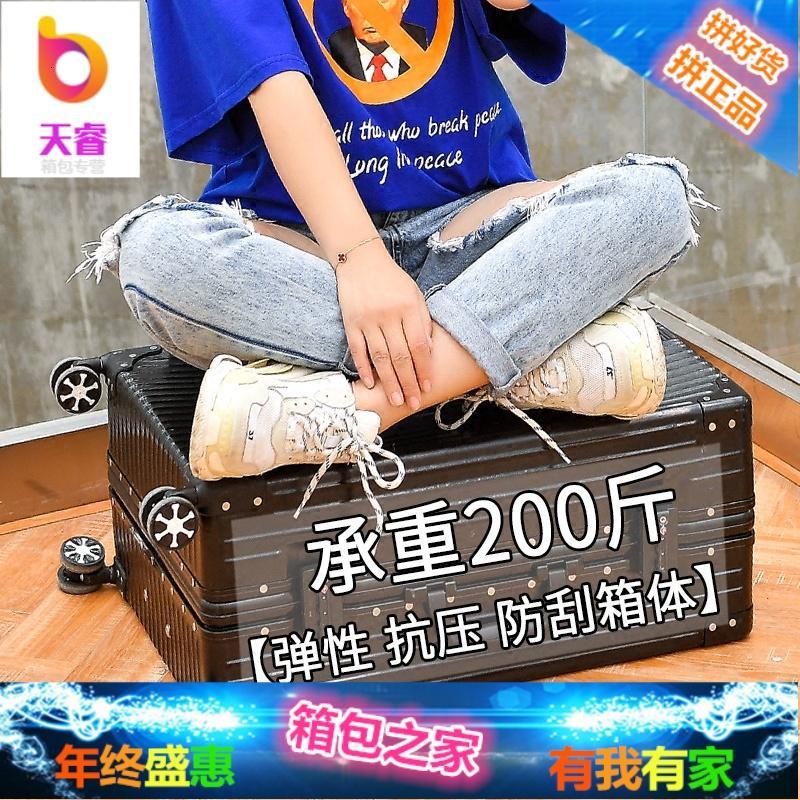 行李箱拉杆箱韩版女网红旅行箱24寸万向轮男20铝框密码皮箱子ins