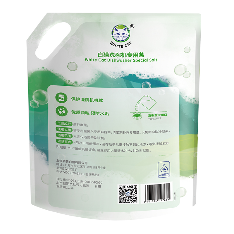 白猫洗碗机专用盐2kg