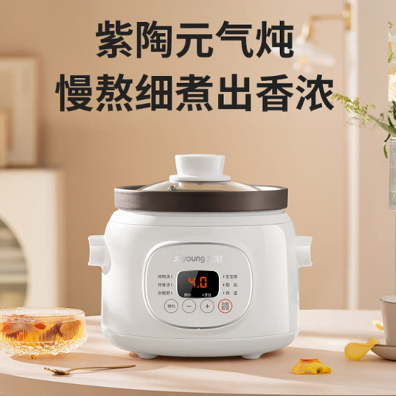 九阳智能电炖锅 大容量多功能预约烹饪黑晶面板长效保温