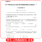 [醉染正版]山香教育2023河北教师招聘考试历年真题试卷公共基础知识综合知识2022年教师考编公共基础知识山东安徽省河北
