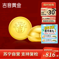 吉音黄金 金豆豆黄金金条实心足金小金豆2g足金AU9999真金豆子投资小金豆送女友送老婆生日礼物 2克(1粒金豆)