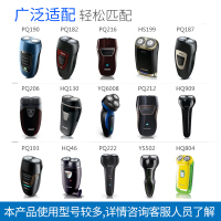 飞利浦剃须刀刀头片网HQ4 PQ182 PQ190 PQ216037YQ6008配件原装荷兰进口刀头