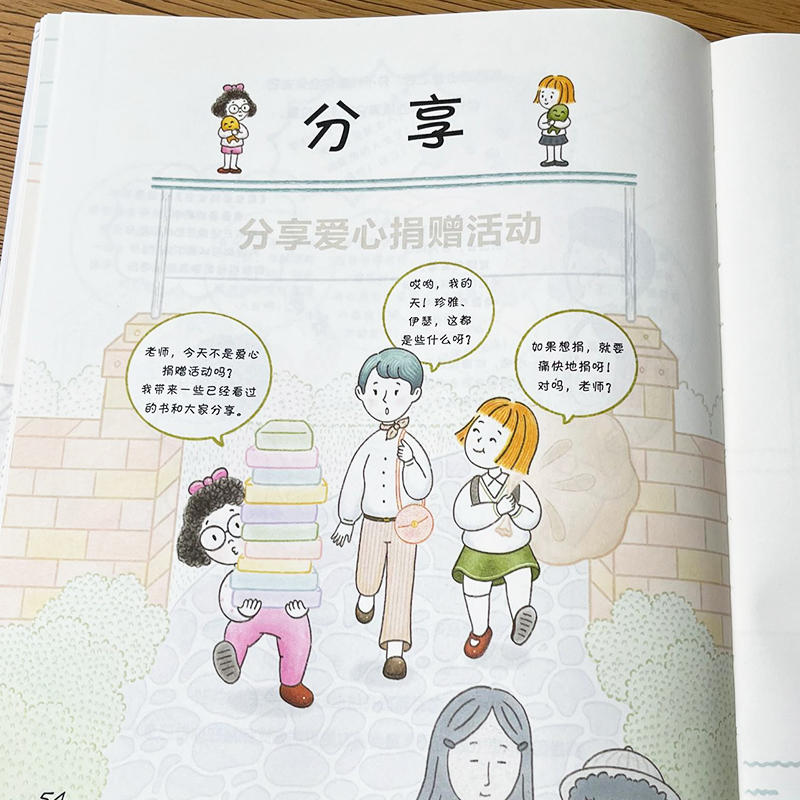 [正版]精装硬壳 写给孩子的第一堂情商课全2册情绪认知人际交往绘本3-8岁帮忙孩子认知情绪 调节情绪提高社交能力塑造良好高清大图