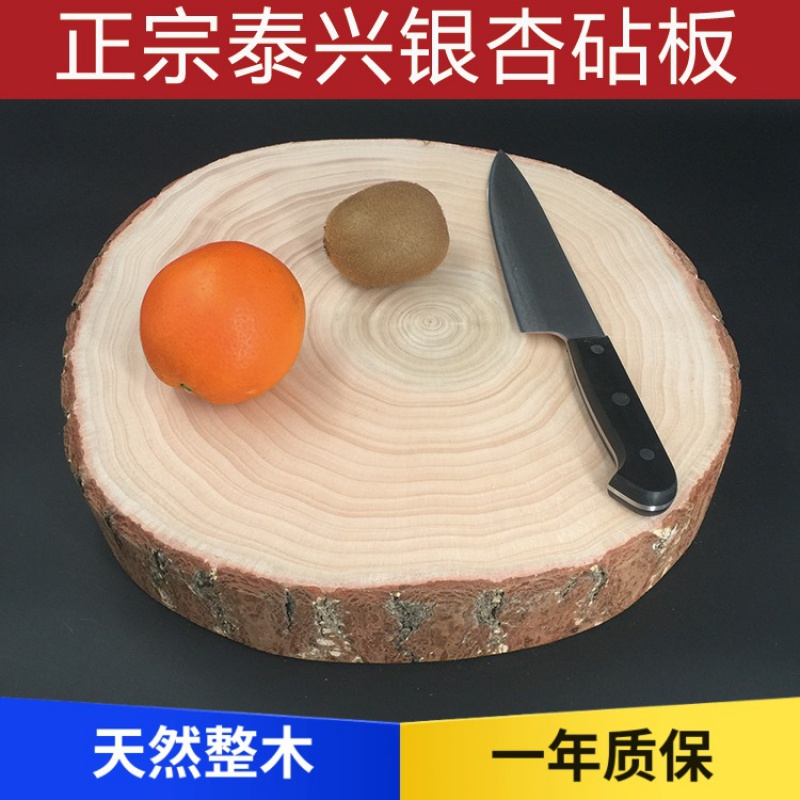 敬平(JING PING)泰兴银杏木砧板加厚圆形实木菜板原木家用整木刀板切菜板厨房菜墩 [32*5]去皮正圆加箍收藏送银高清大图