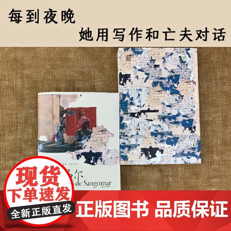 桑戈马尔守夜者高清大图
