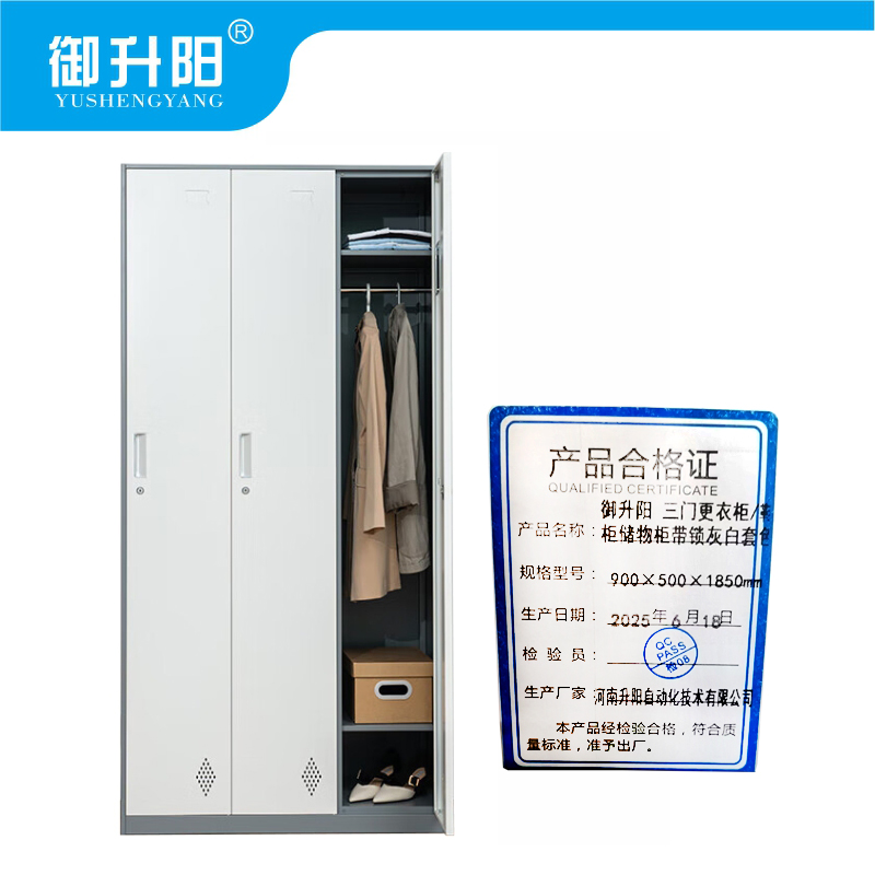 御升阳 三门更衣柜/宿舍鞋柜储物柜带锁灰白套色 900×500×1850mm 台高清大图