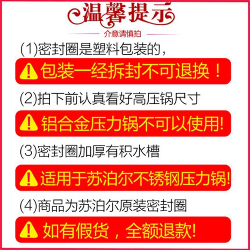 苏泊尔304不锈钢压力锅密封圈 胶圈 原厂正品22CM高压锅配件硅胶圈皮圈 YS22E06高清大图