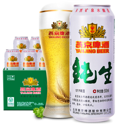 燕京啤酒纯生听装10度黄啤酒500ml*12罐整箱装