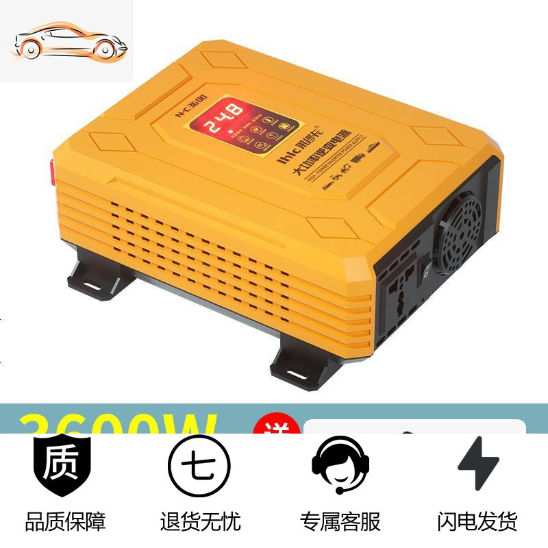 [补贴10%]车载逆变器噐12v24v48v转220v通用大功率3000w家用电瓶逆变转换 24V3600W纯正弦波[足