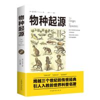 人类简史时间简史物种起源全球通史世界历史类书籍科技知识进化论 物种起源