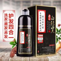 同仁堂一洗黑染发剂膏植物永久彩色染发天然洗发水泡泡无刺激 同仁堂自然黑[新包装]假一罚十